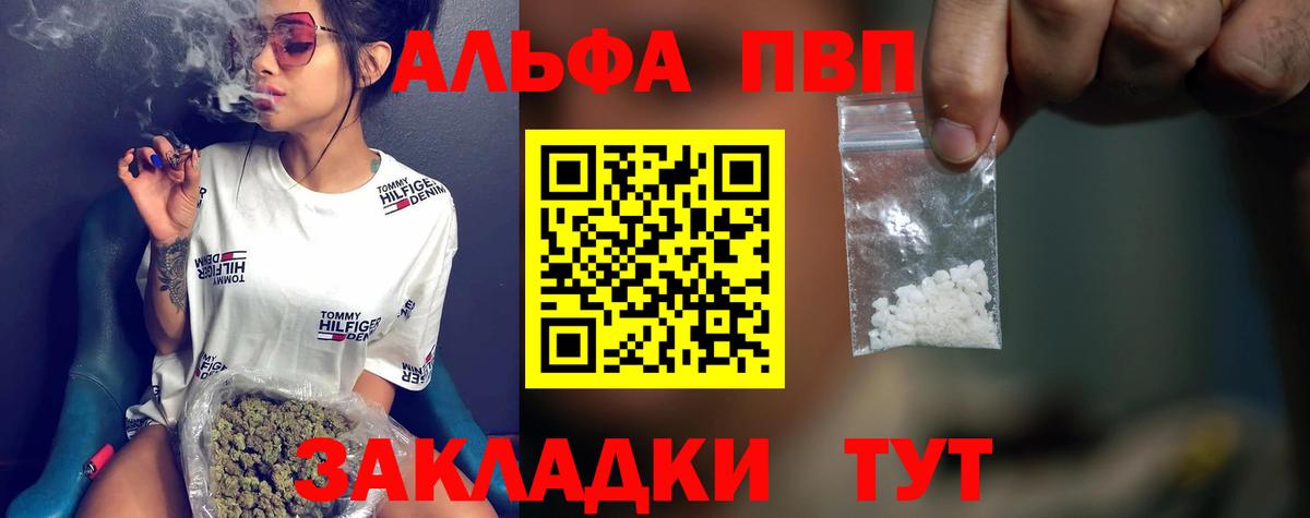 APVP СК КРИС  A-PVP крисы CK  Старый Оскол  наркошоп  Вход с VPN  А ПВП 