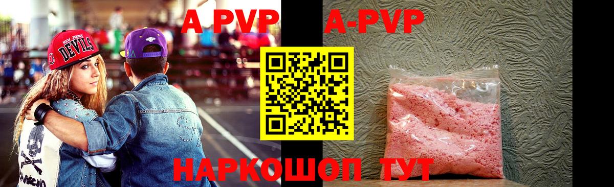A PVP крисы CK Старый Оскол