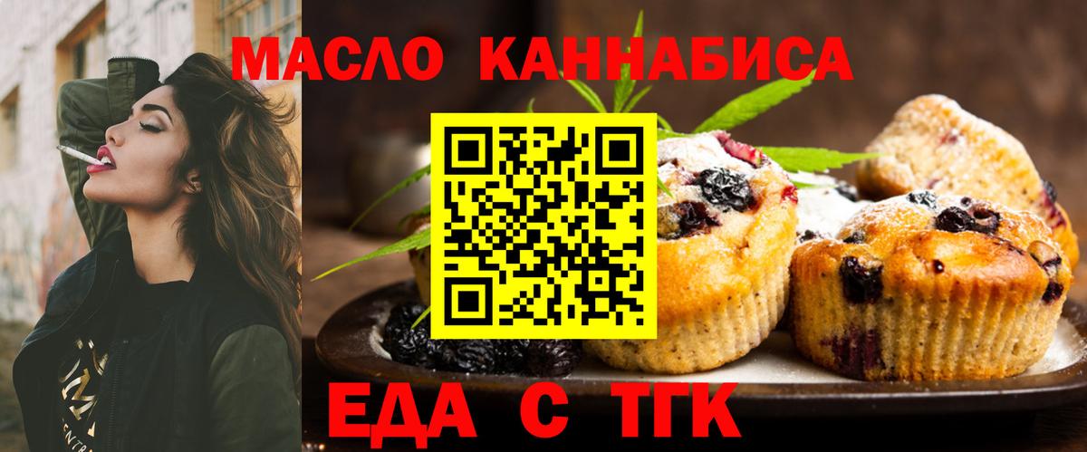 Canna-Cookies конопля  Вход с VPN  Старый Оскол 