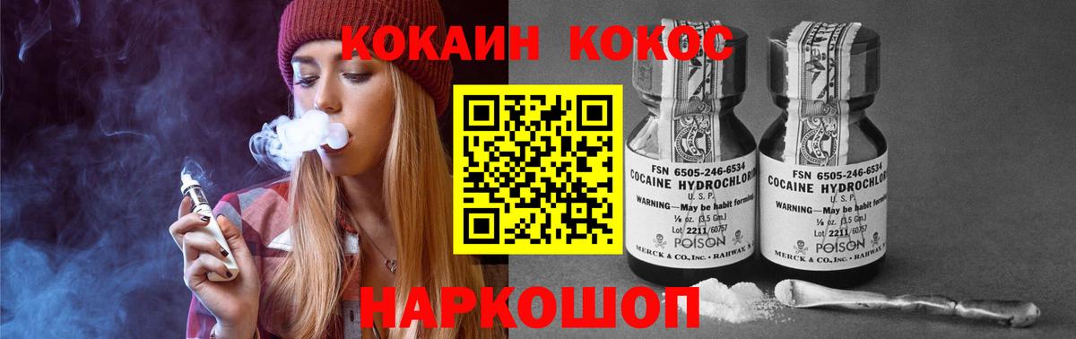 COCAIN 97%  КОКАИН 98%  Вход с VPN  Старый Оскол 