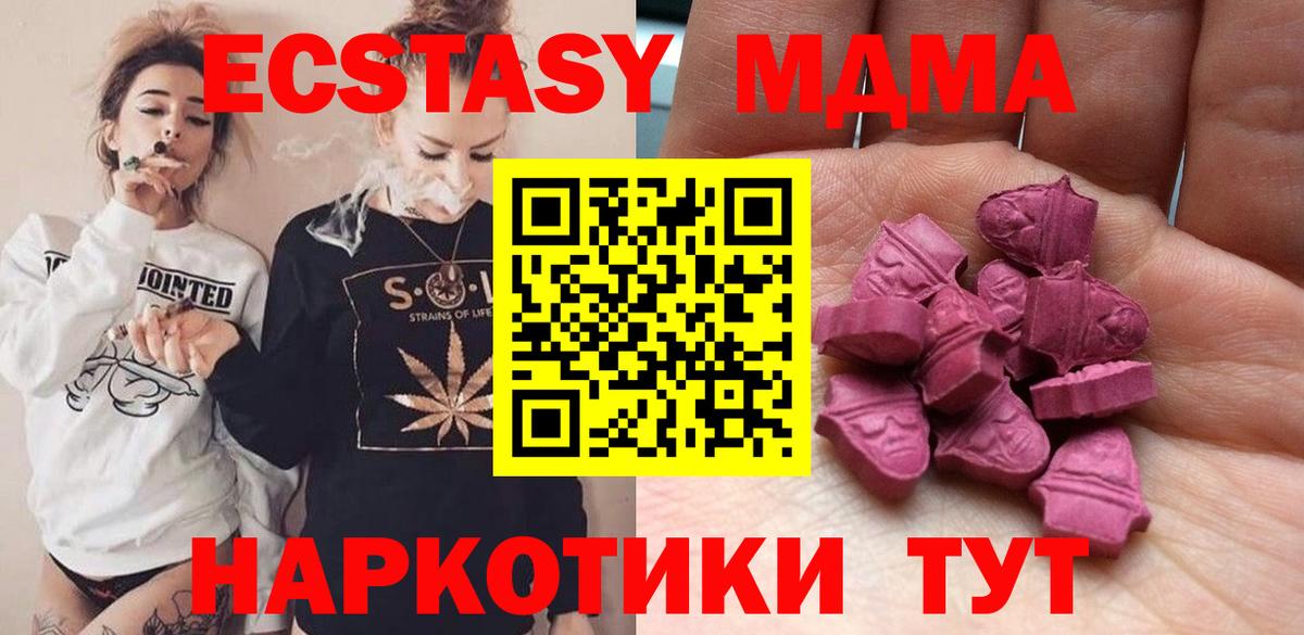 Ecstasy диски  ссылка на мегу маркетплейс  Ecstasy  Вход с VPN  Старый Оскол  Экстази 250 мг 