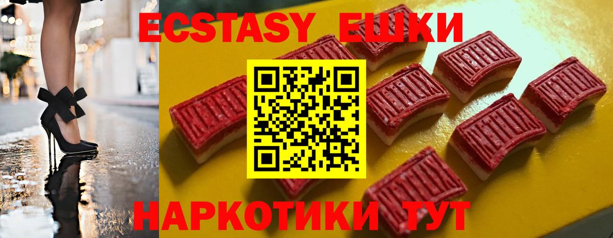 ЭКСТАЗИ 280 MDMA Старый Оскол