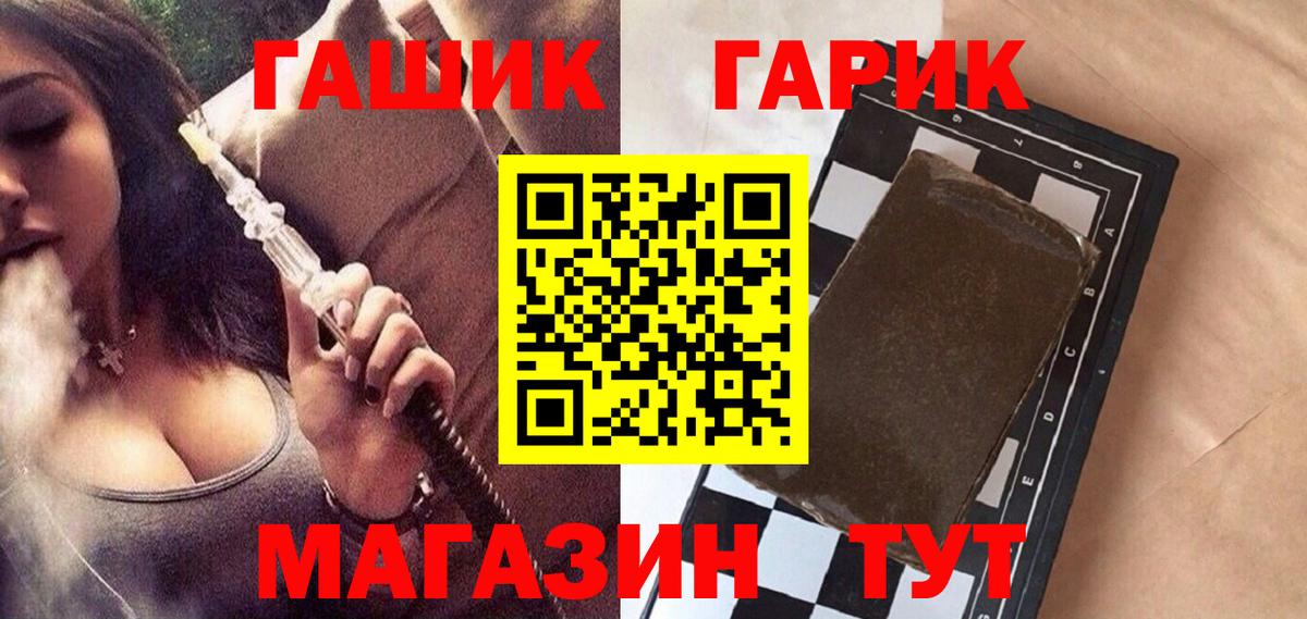 ГАШ  ГАШИШ ice o lator  Вход с VPN  как найти закладки  Старый Оскол 