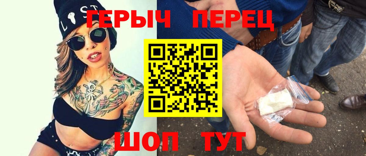 Старый Оскол  ГЕРОИН гречка  Героин  Вход с VPN 