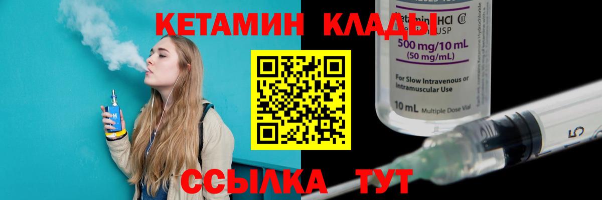 Кетамин ketamine  Вход с VPN  Старый Оскол 
