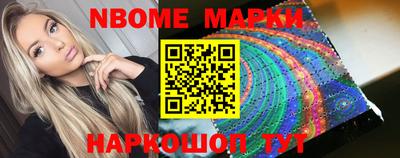 марки nbome Бузулук