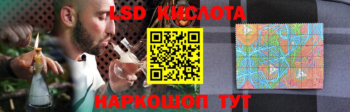 ЛСД экстази кислота  Вход с VPN  ЛСД экстази  LSD-25 экстази ecstasy  Старый Оскол 