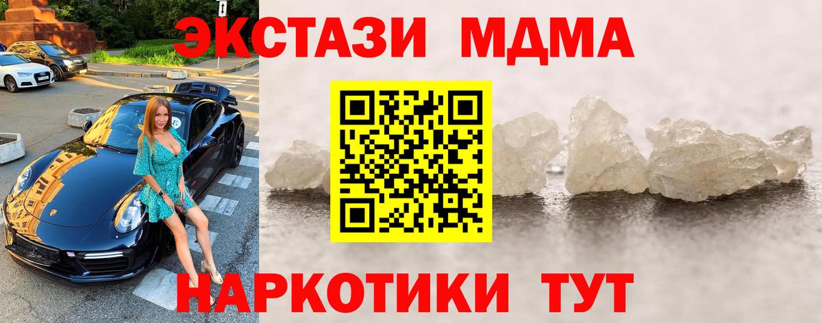 MDMA кристаллы  Вход с VPN  Старый Оскол 
