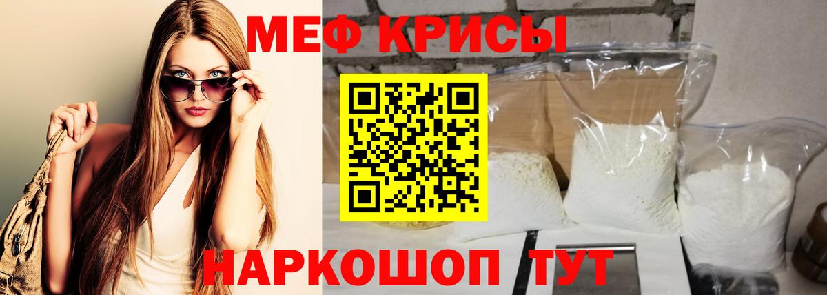 Меф мяу мяу кристаллы Старый Оскол