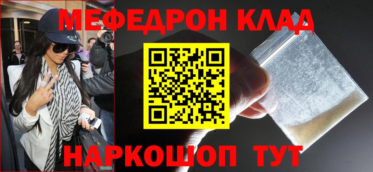 Старый Оскол  Меф  Меф  МЯУ-МЯУ мука  Вход с VPN 