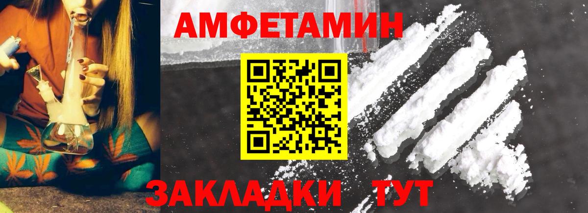 МЕТАМФЕТАМИН пудра Старый Оскол