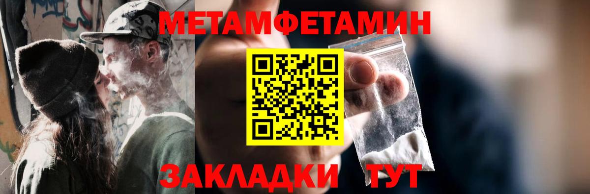 Метамфетамин Декстрометамфетамин 99.9%  Вход с VPN  Старый Оскол 
