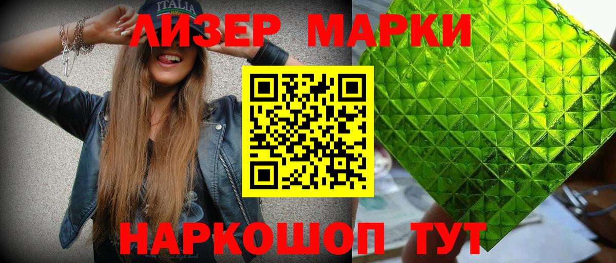 Старый Оскол  Наркотические марки 1,5мг  Вход с VPN 