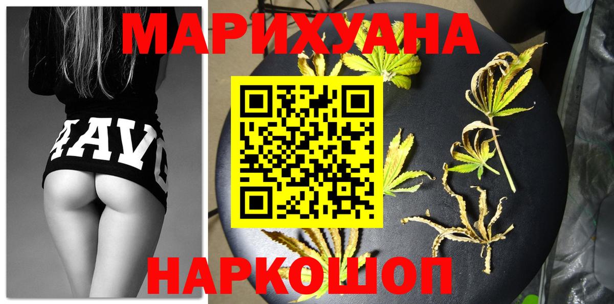 Бошки Шишки OG Kush  Марихуана LSD WEED  Шишки марихуана гибрид  Вход с VPN  Старый Оскол 